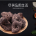 杜鹃云南黑虎掌1500g肉厚味道鲜美煲汤优质虎掌菌肉齿