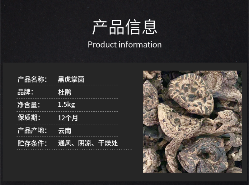 杜鹃云南黑虎掌1500g肉厚味道鲜美煲汤优质虎掌菌肉齿