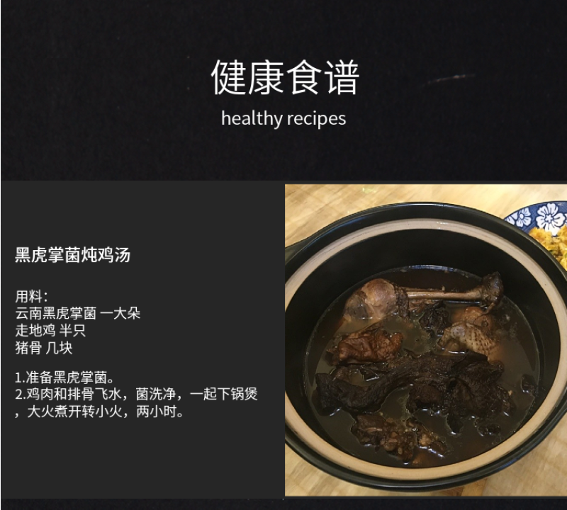 杜鹃云南黑虎掌1500g肉厚味道鲜美煲汤优质虎掌菌肉齿