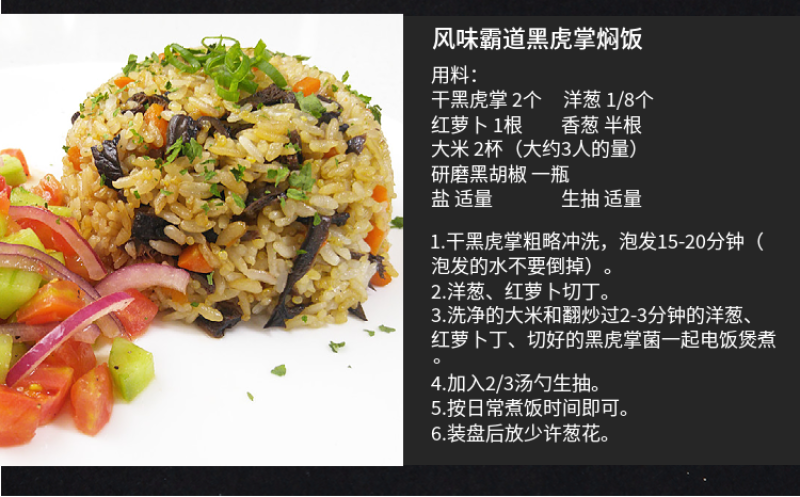 杜鹃云南黑虎掌1500g肉厚味道鲜美煲汤优质虎掌菌肉齿