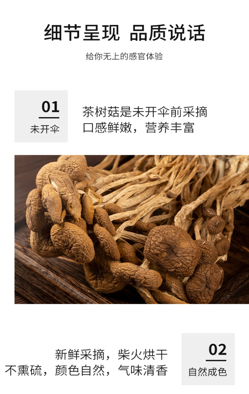 杜鹃福建茶树菇不开伞2kg菌盖细嫩柄脆新货杨树菇茶薪菇