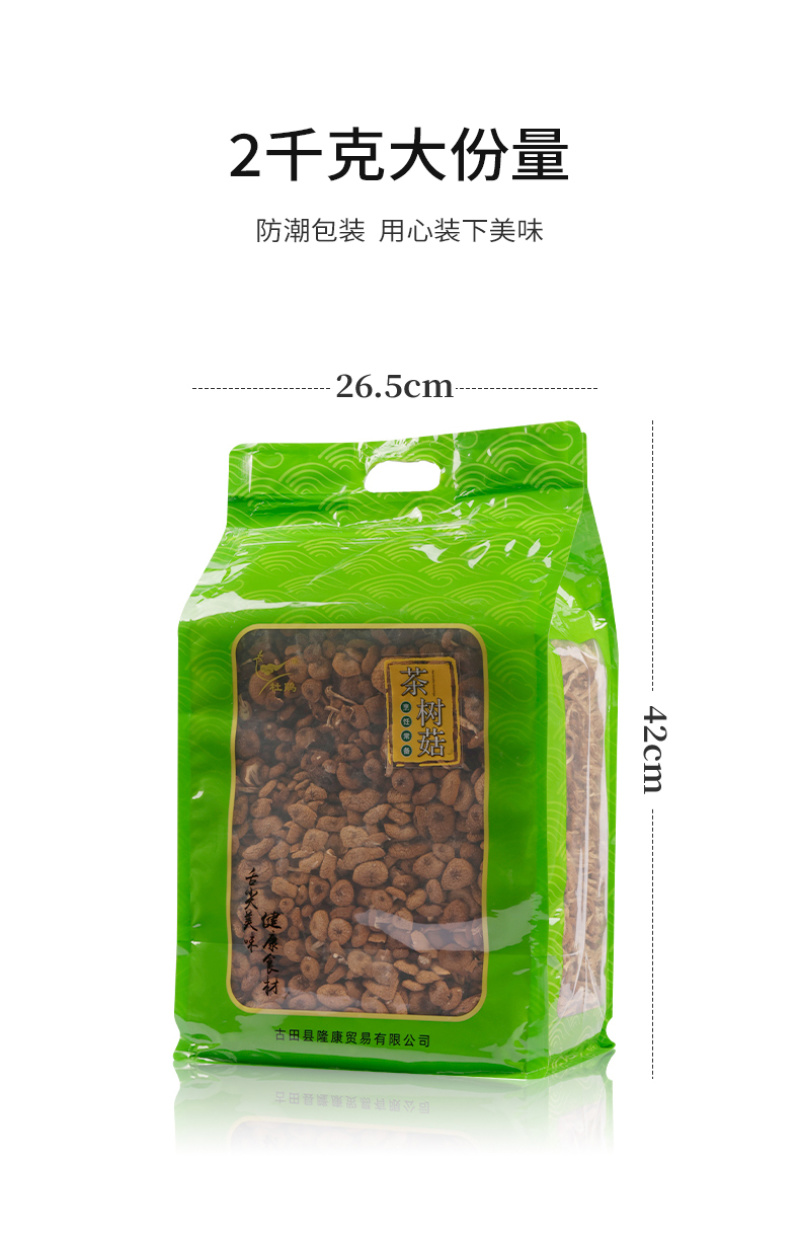 杜鹃福建茶树菇不开伞2kg菌盖细嫩柄脆新货杨树菇茶薪菇