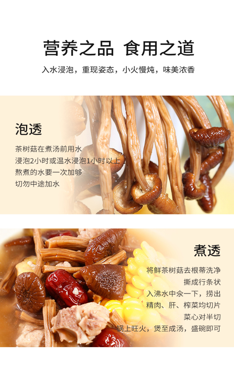 杜鹃福建茶树菇不开伞2kg菌盖细嫩柄脆新货杨树菇茶薪菇