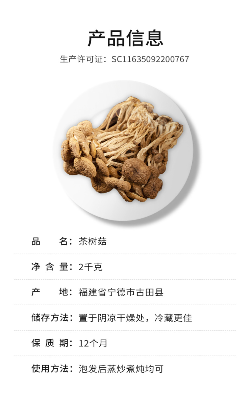杜鹃福建茶树菇不开伞2kg菌盖细嫩柄脆新货杨树菇茶薪菇