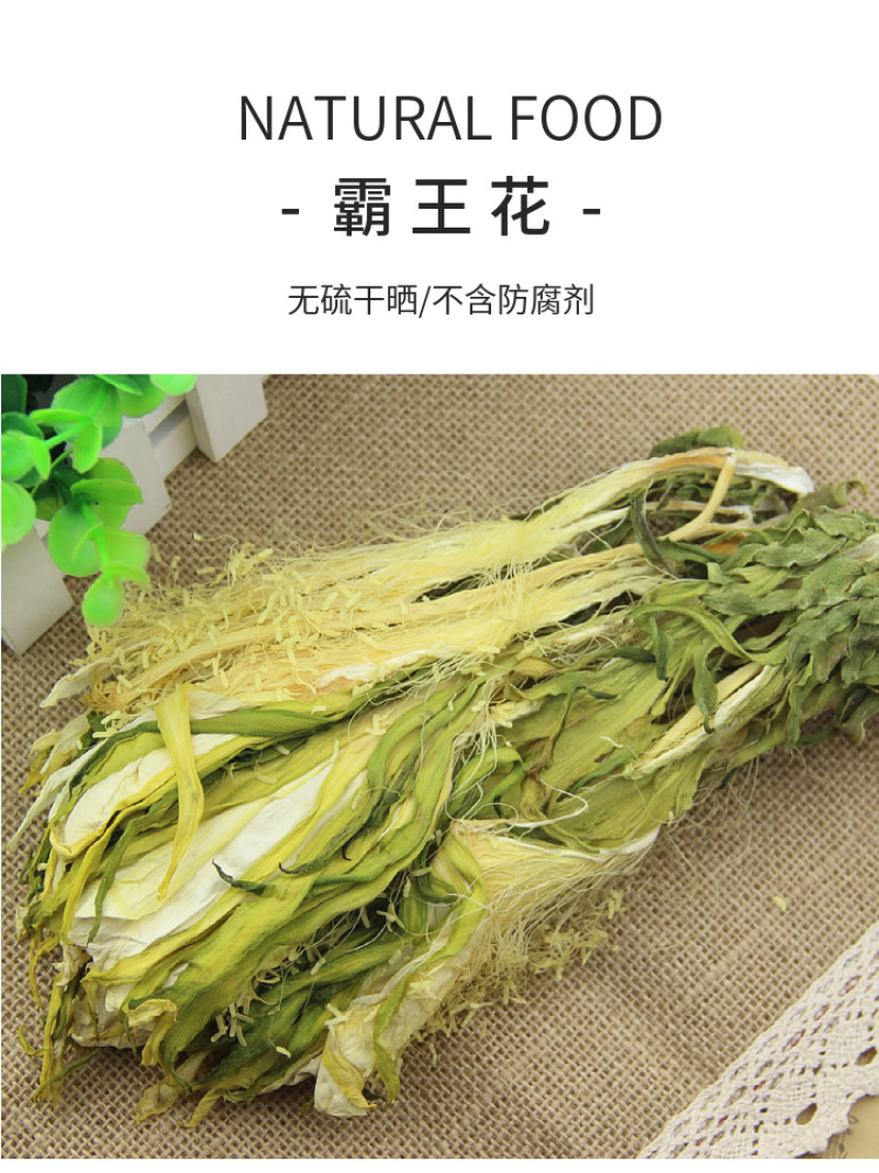 杜鹃广东霸王花1.75kg色泽金黄自然晒干新货剑花霸王