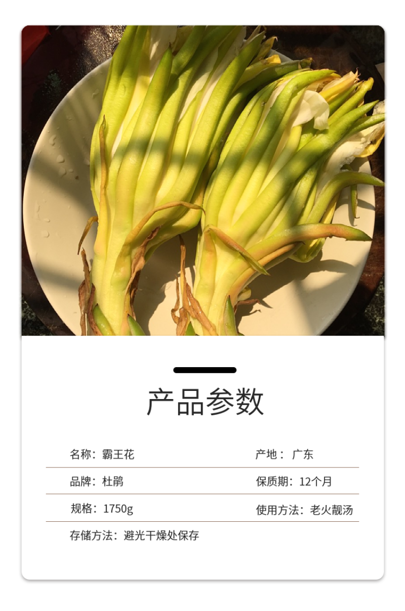 杜鹃广东霸王花1.75kg色泽金黄自然晒干新货剑花霸王