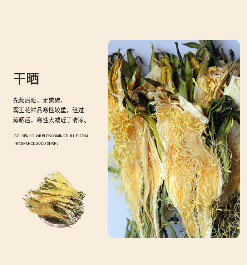 杜鹃广东霸王花1.75kg色泽金黄自然晒干新货剑花霸王
