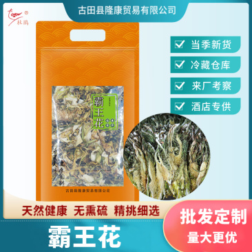 杜鹃广东霸王花1.75kg色泽金黄自然晒干新货剑花霸王