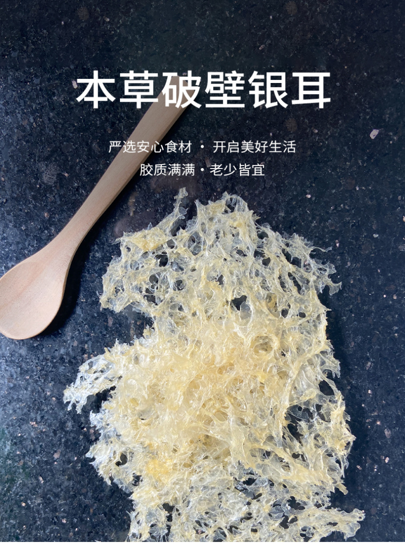 杜鹃本草破壁银耳750g软糯清甜胶质浓臻燕耳有机无根雪耳
