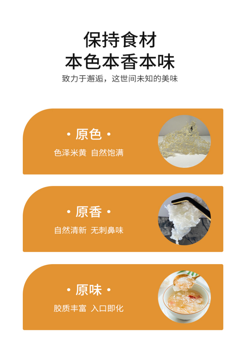 杜鹃本草破壁银耳750g软糯清甜胶质浓臻燕耳有机无根雪耳