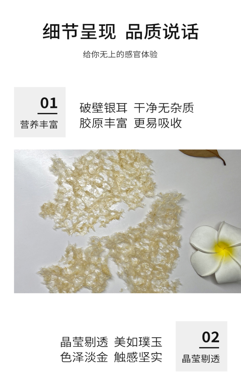 杜鹃本草破壁银耳750g软糯清甜胶质浓臻燕耳有机无根雪耳