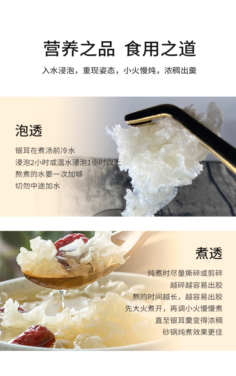 杜鹃本草破壁银耳750g软糯清甜胶质浓臻燕耳有机无根雪耳