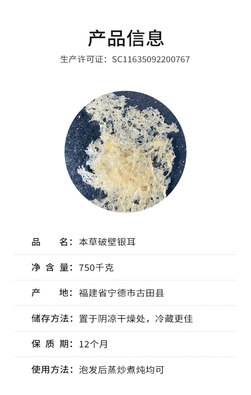 杜鹃本草破壁银耳750g软糯清甜胶质浓臻燕耳有机无根雪耳