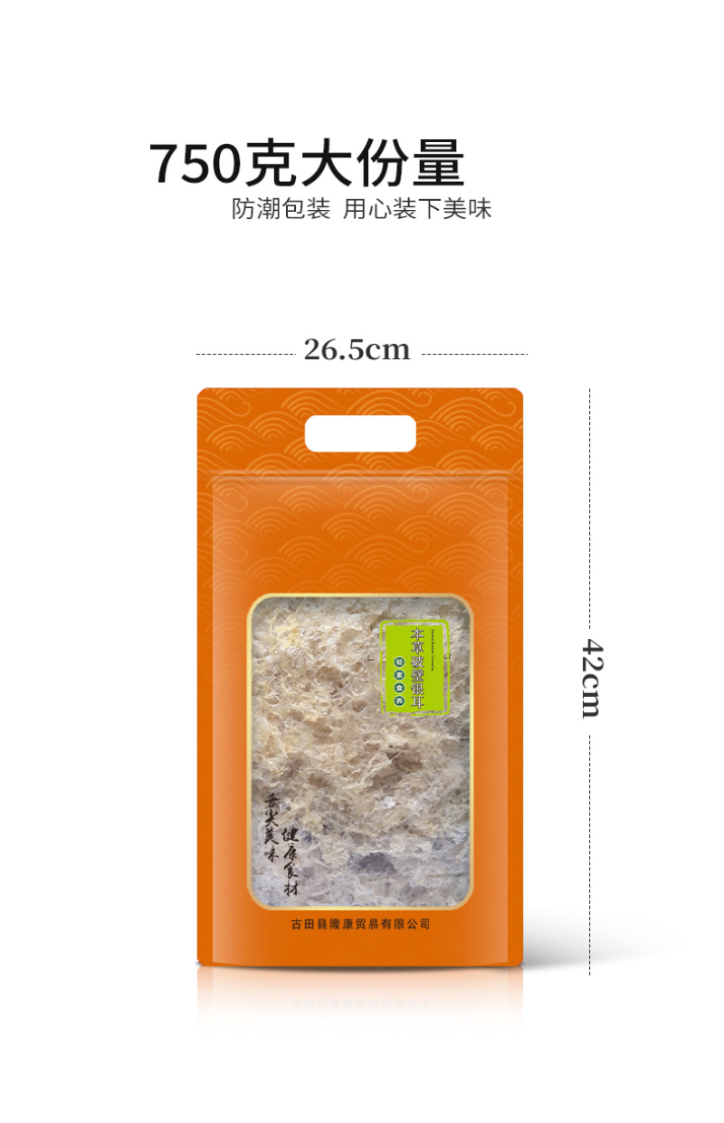 杜鹃本草破壁银耳750g软糯清甜胶质浓臻燕耳有机无根雪耳