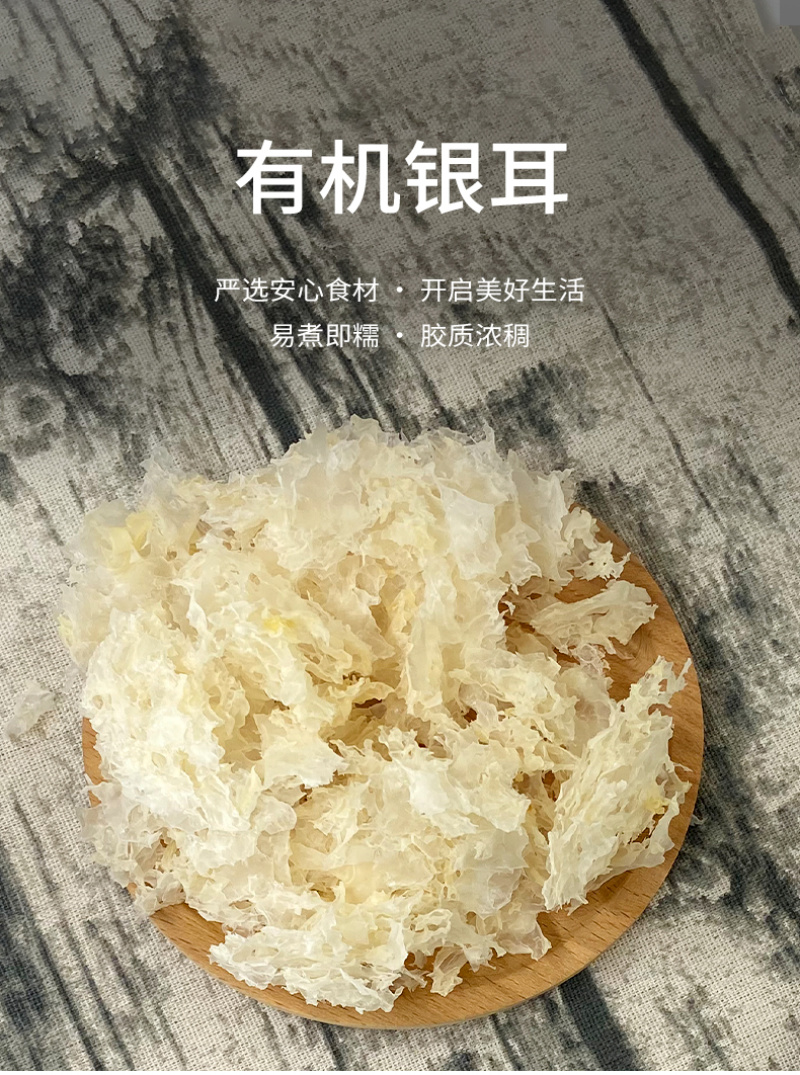 杜鹃有机银耳500g软糯清甜胶质浓白木耳有机无根雪耳