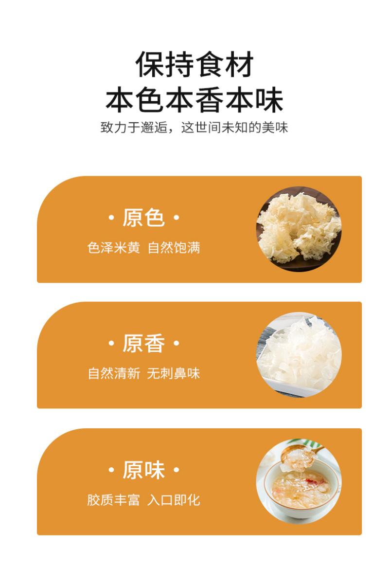杜鹃有机银耳500g软糯清甜胶质浓白木耳有机无根雪耳