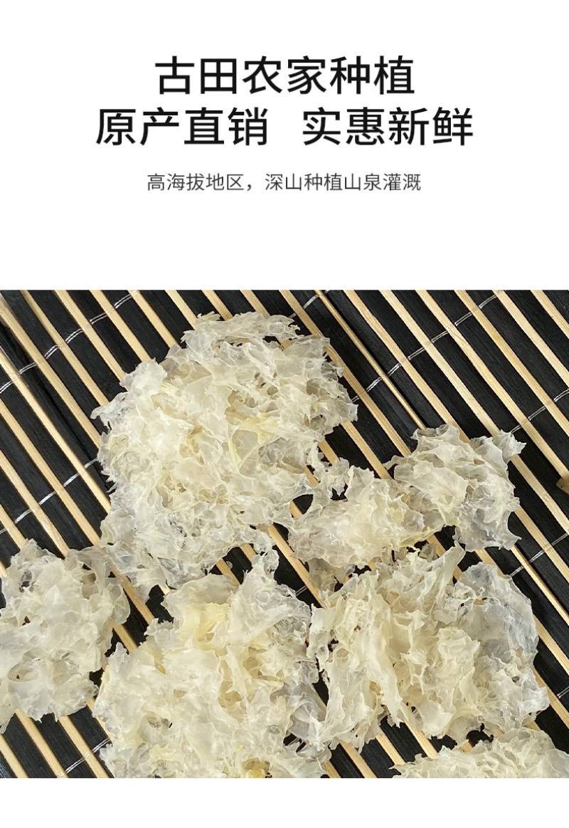 杜鹃有机银耳500g软糯清甜胶质浓白木耳有机无根雪耳
