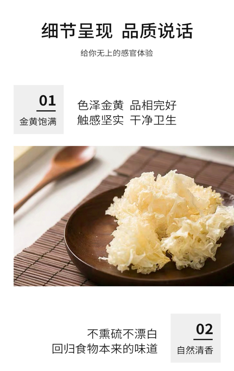 杜鹃有机银耳500g软糯清甜胶质浓白木耳有机无根雪耳