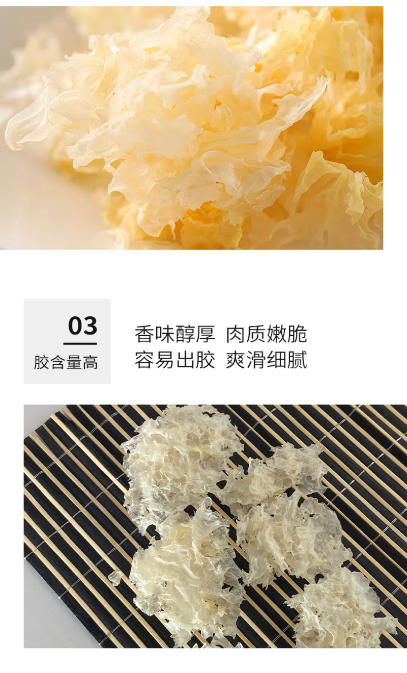 杜鹃有机银耳500g软糯清甜胶质浓白木耳有机无根雪耳