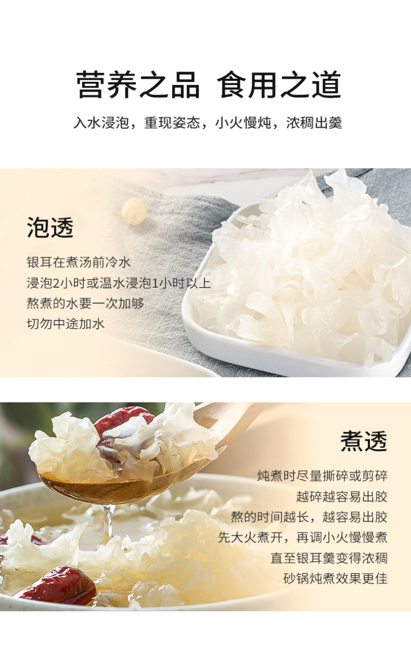 杜鹃有机银耳500g软糯清甜胶质浓白木耳有机无根雪耳