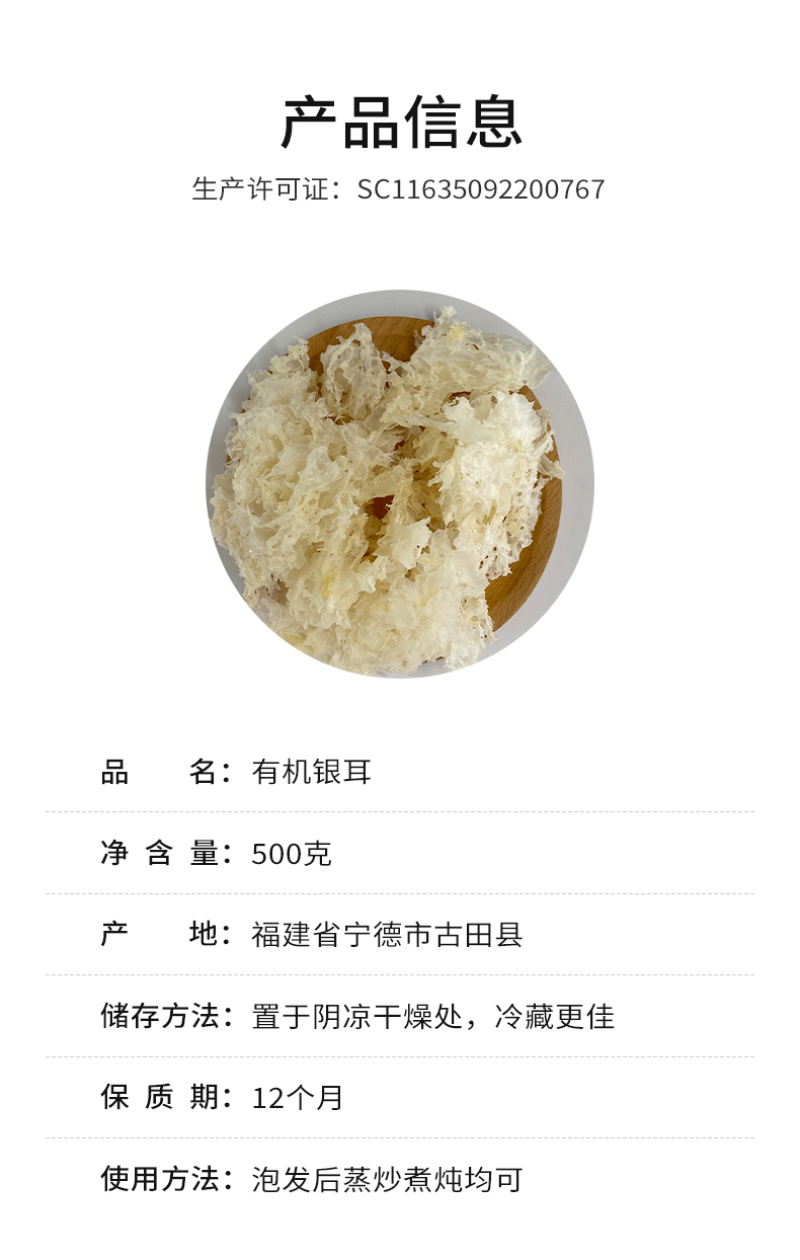 杜鹃有机银耳500g软糯清甜胶质浓白木耳有机无根雪耳