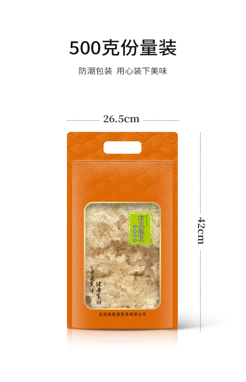 杜鹃有机银耳500g软糯清甜胶质浓白木耳有机无根雪耳