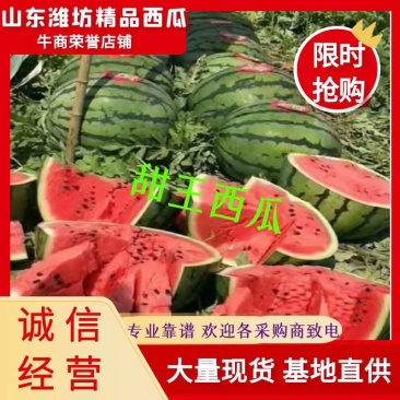 西瓜甜王西瓜皮薄口甜货源充足质量保证大量上市欢