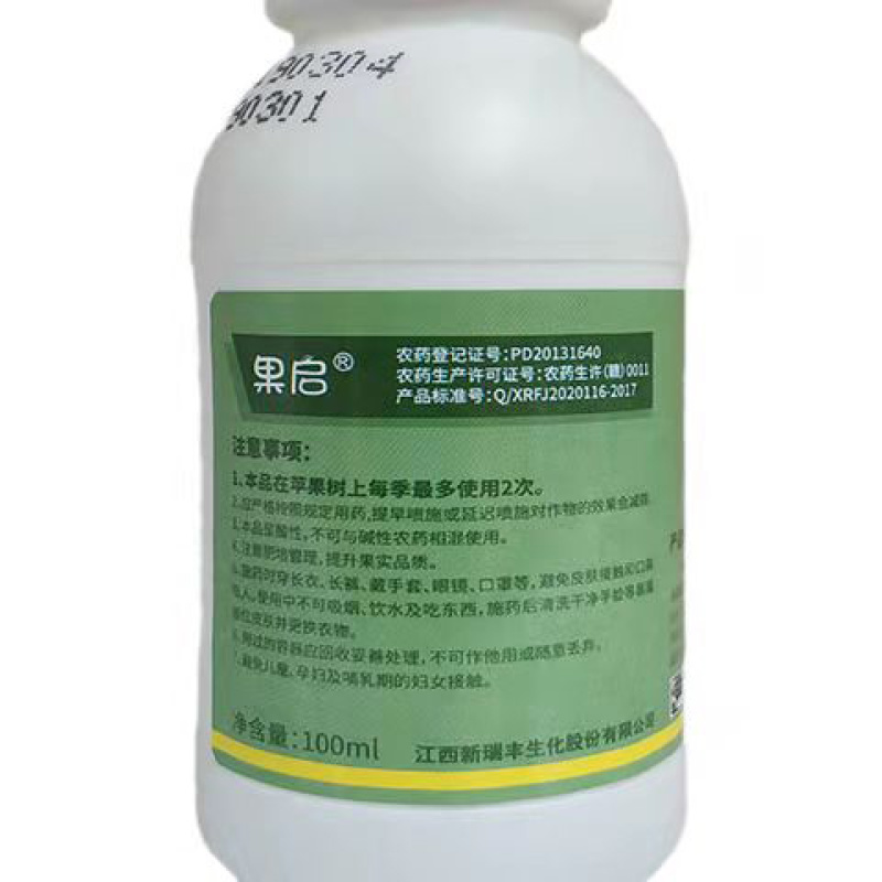 果启苄氨赤霉酸果树苹果柑橘蔬菜生长调节剂膨大保花保果