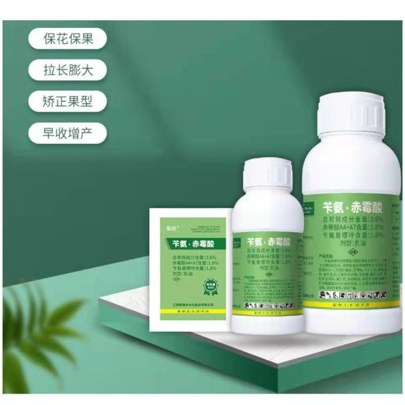 果启苄氨赤霉酸果树苹果柑橘蔬菜生长调节剂膨大保花保果
