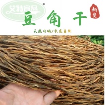 【宜品】豆角干脱水蔬菜干菜豇豆干农家自制土特产