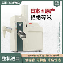 TAIWA日本进口小型商用米店胚芽米鲜米机MS-200