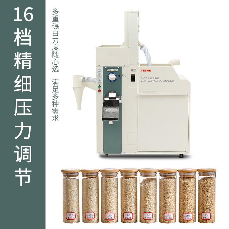 TAIWA日本进口小型商用米店胚芽米鲜米机MS-200