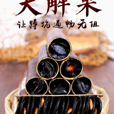 2022新果便秘果批发腊肠果大解果