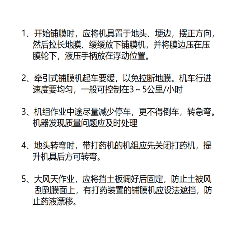 汽油自走式覆膜机红薯烤烟种植覆膜机厂家直销