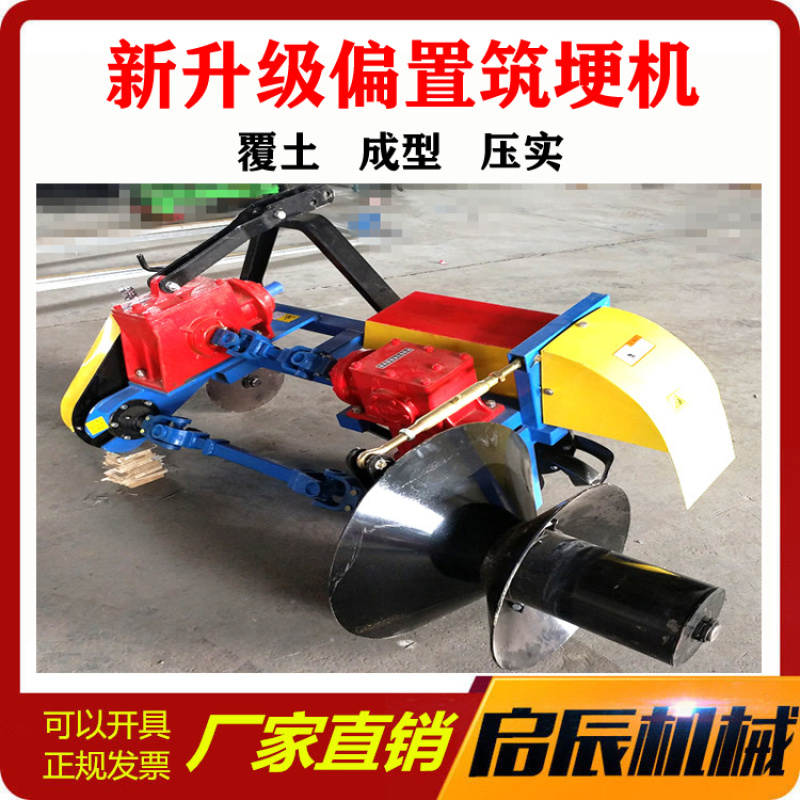 筑埂机加重型双刀盘单垄筑埂加重型水稻田筑埂机农业机