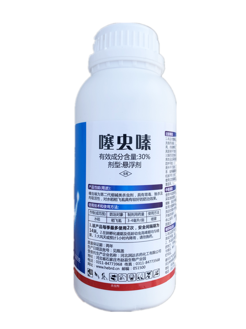 30%噻虫嗪杀虫剂蚜虫蓟马白飞虱木虱绿叶蝉盲蝽蟓蚧壳虫农