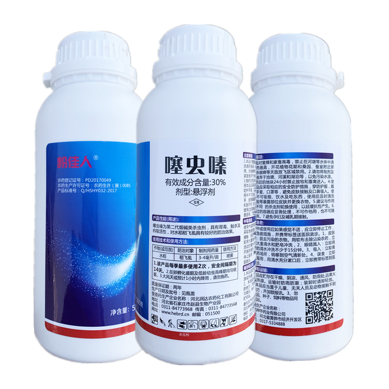 30%噻虫嗪杀虫剂蚜虫蓟马白飞虱木虱绿叶蝉盲蝽蟓蚧壳虫农