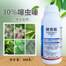30%噻虫嗪杀虫剂蚜虫蓟马白飞虱木虱绿叶蝉盲蝽蟓蚧壳虫农