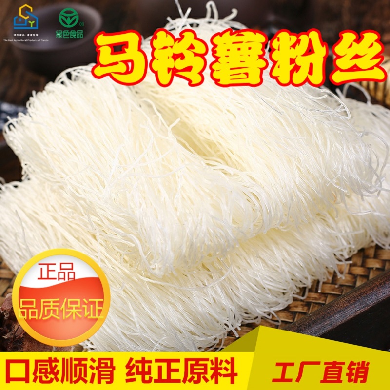 天津特产津态绿色食品津农精品330g马铃薯绿豆粉丝