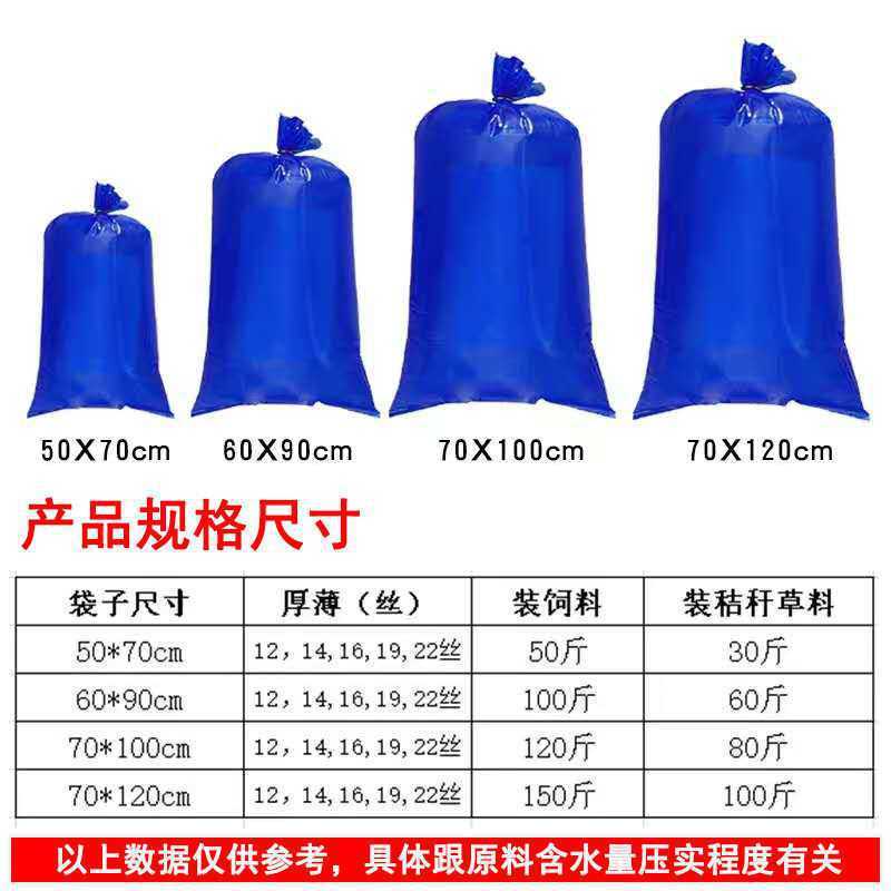 青储饲料发酵袋玉米秸秆青储袋加厚牛羊牧草青储袋