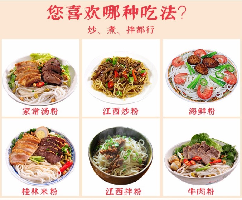 江西米粉桂林米粉常德米粉炒50斤餐