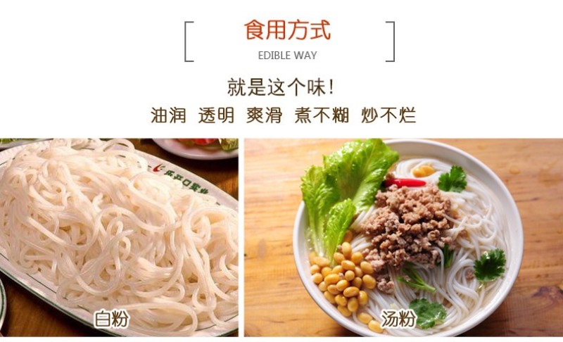 江西米粉袋装1.8斤特产干米线云南广西桂林南昌拌粉炒粉螺