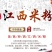 江西米粉袋装1.8斤特产干米线云南广西桂林南昌拌粉炒粉螺