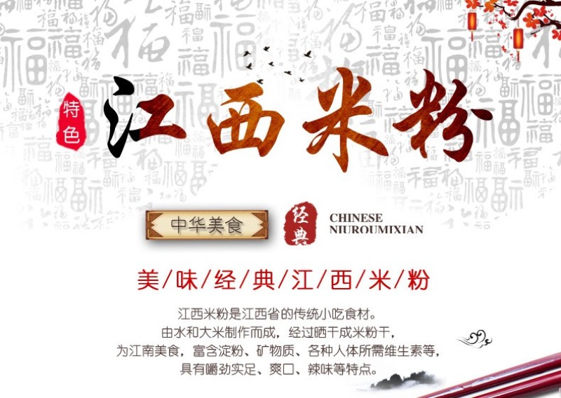 江西米粉袋装1.8斤特产干米线云南广西桂林南昌拌粉炒粉螺