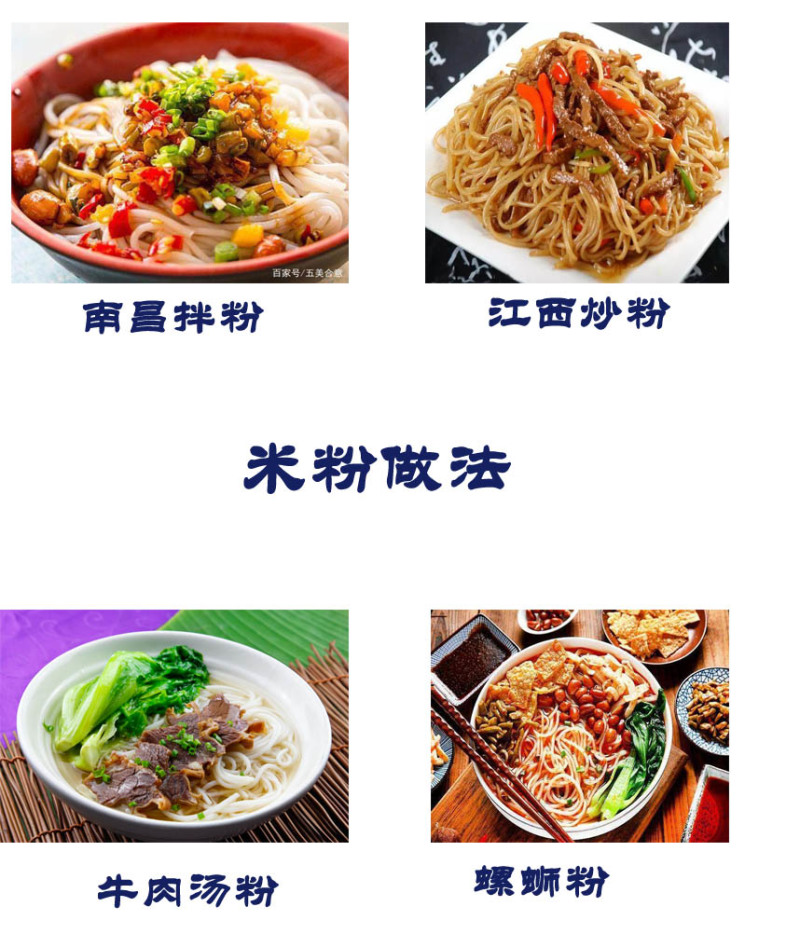 江西米粉袋装1.8斤特产干米线云南广西桂林南昌拌粉炒粉螺
