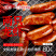 本味文和友小龙虾烤肠