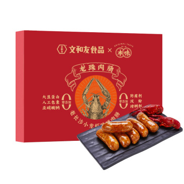 本味文和友小龙虾烤肠