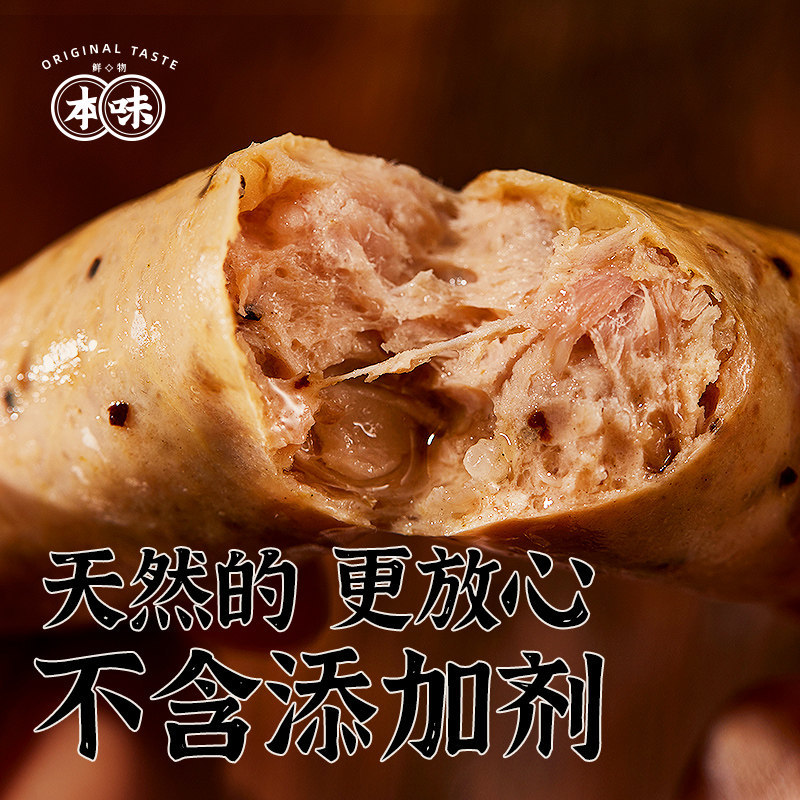 本味鲜物黑胡椒味烤肠*2盒