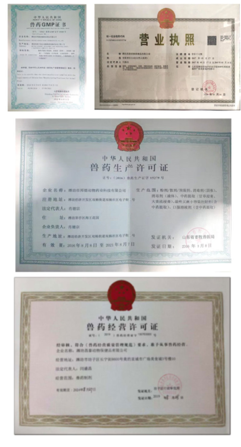 兽用氟苯尼考粉10%兽药大全呼吸道感染猪药牛羊鸡鸭鹅家禽