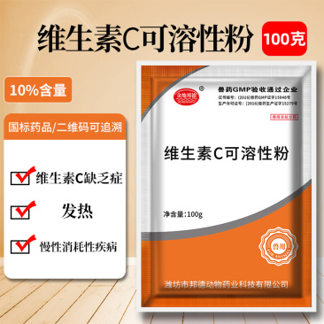 兽药维生素C可溶性粉防暑降温兽用猪药鸡牛羊发热增免维大全